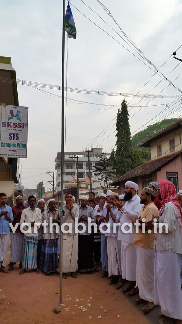ಬಂಟ್ವಾಳ: ಎಸ್ಕೆಎಸ್ಸೆಸ್ಸೆಫ್ ಸ್ಥಾಪನ ದಿನಾಚರಣೆ